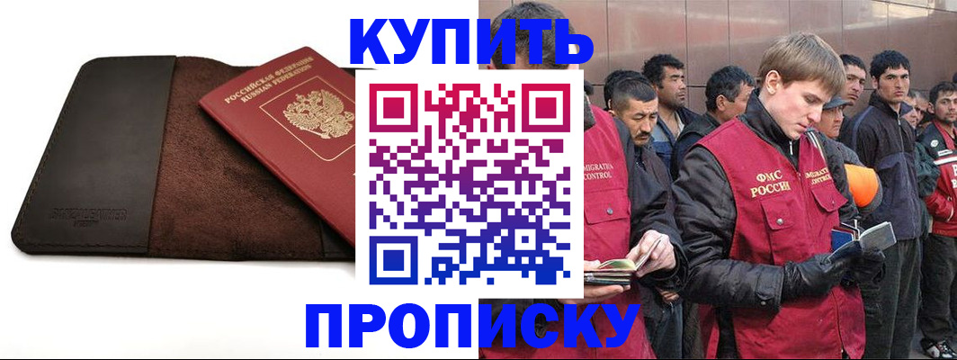 временная прописка в Знаменске