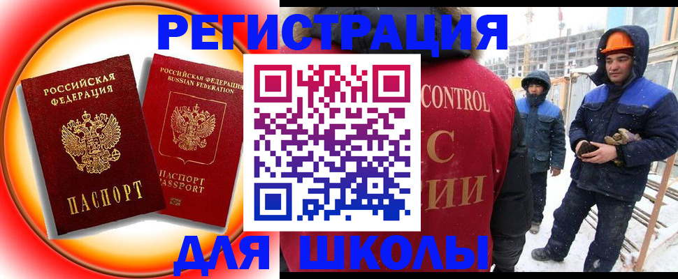 временная регистрация поиск в Знаменске