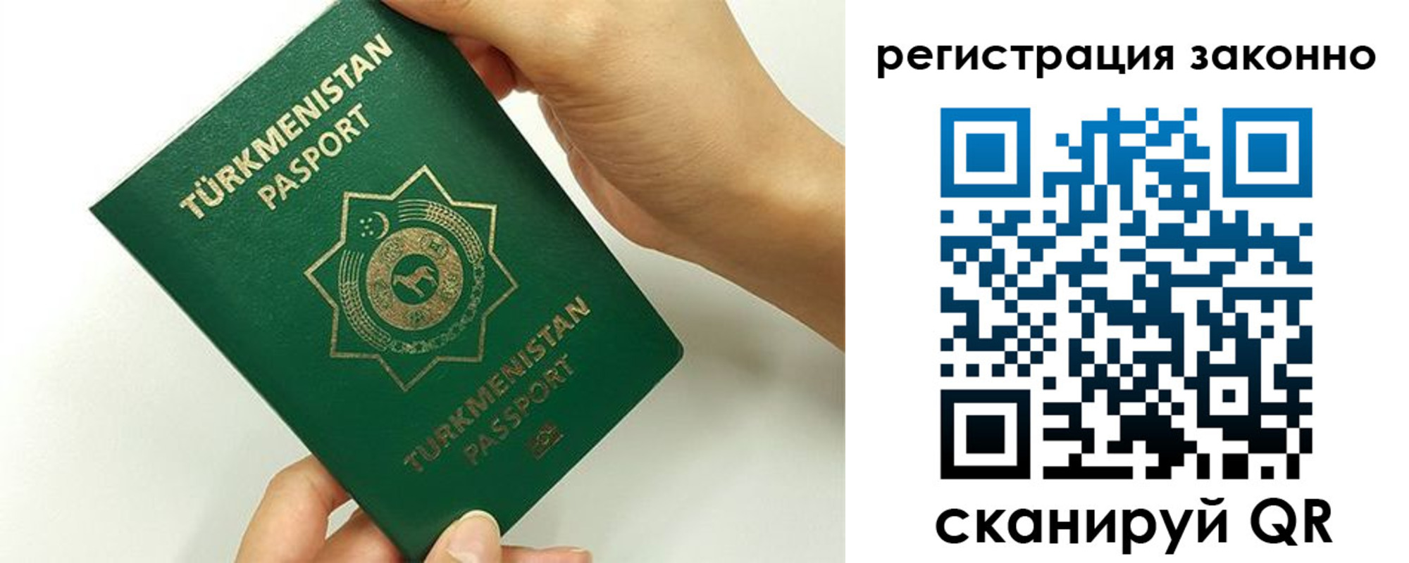 временная регистрация купить в Знаменске