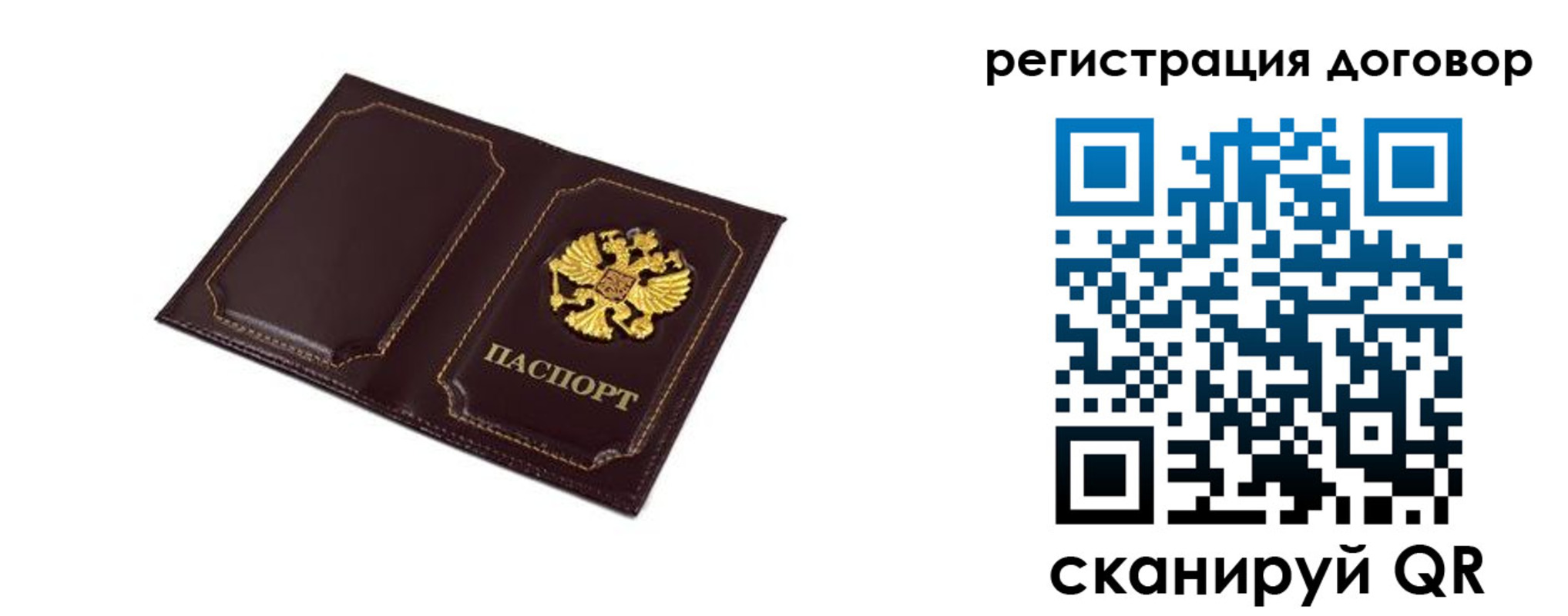 где прописаться в Знаменске