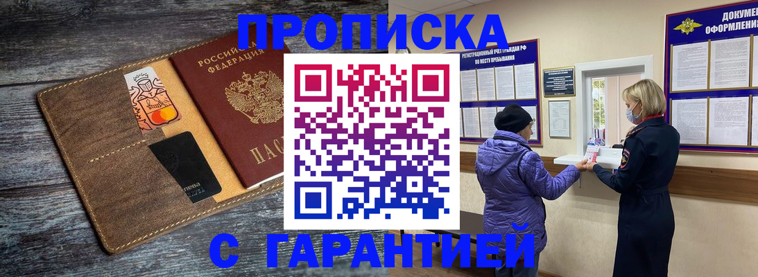 найти адрес прописки в Знаменске