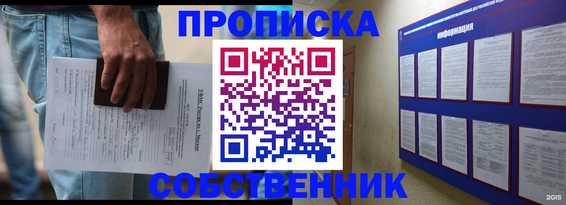 прописка паспорт в Знаменске