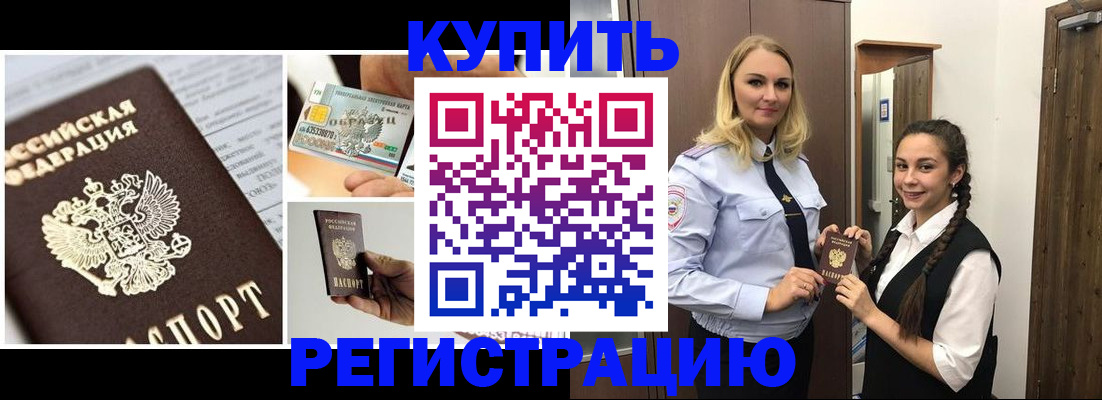 временная регистрация собственник в Знаменске