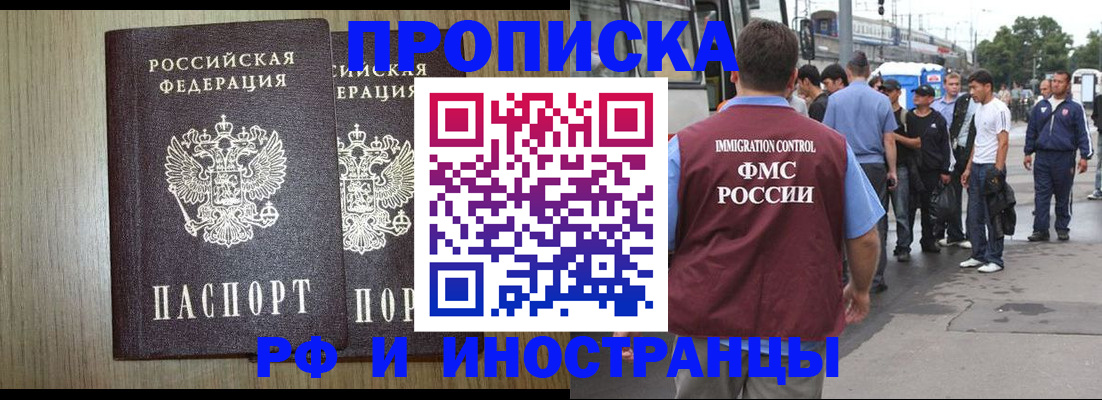 регистрация в Знаменске