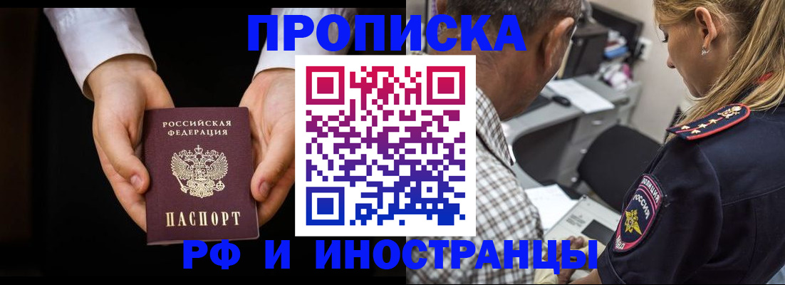 временная регистрация собственник в Знаменске
