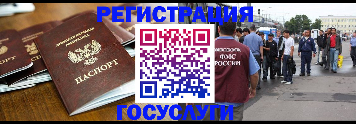 миграционный учет в Знаменске
