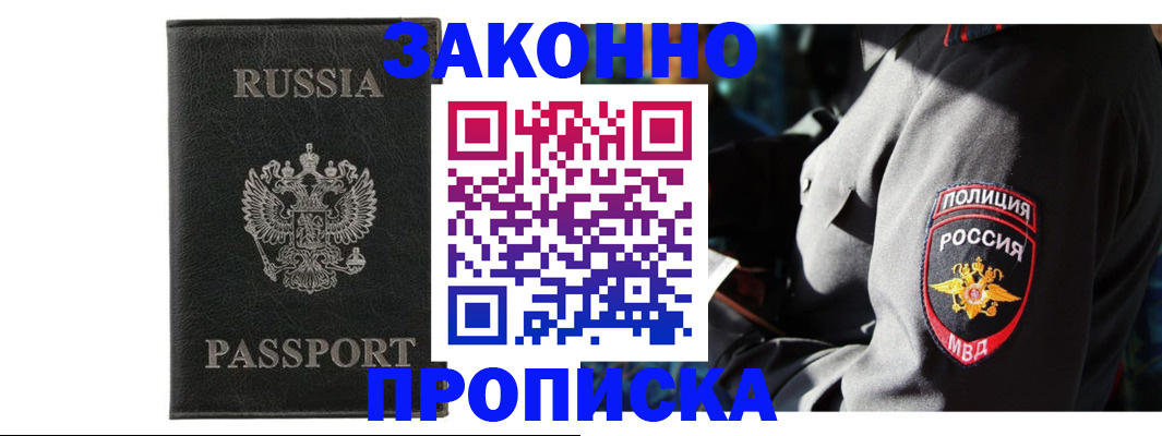 миграционный учет в Знаменске