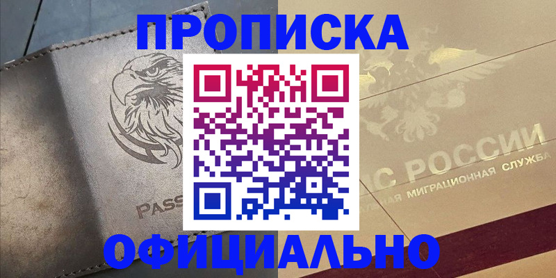 регистрация для школы в Знаменске