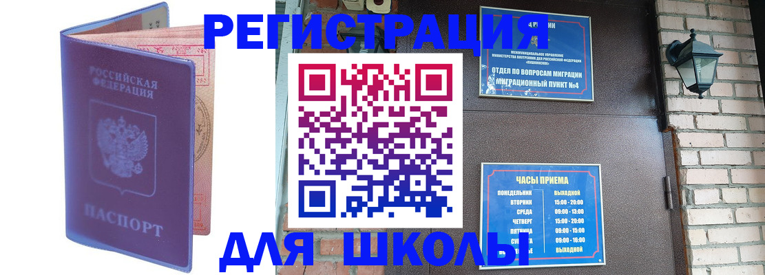 прописка паспорт в Знаменске