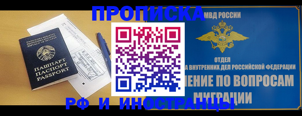 временная регистрация 2025 в Знаменске