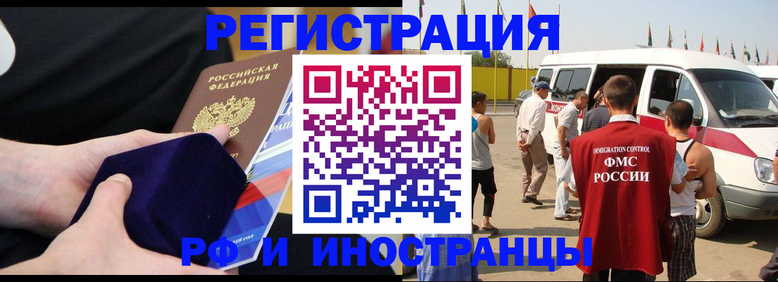 временная регистрация поиск в Знаменске